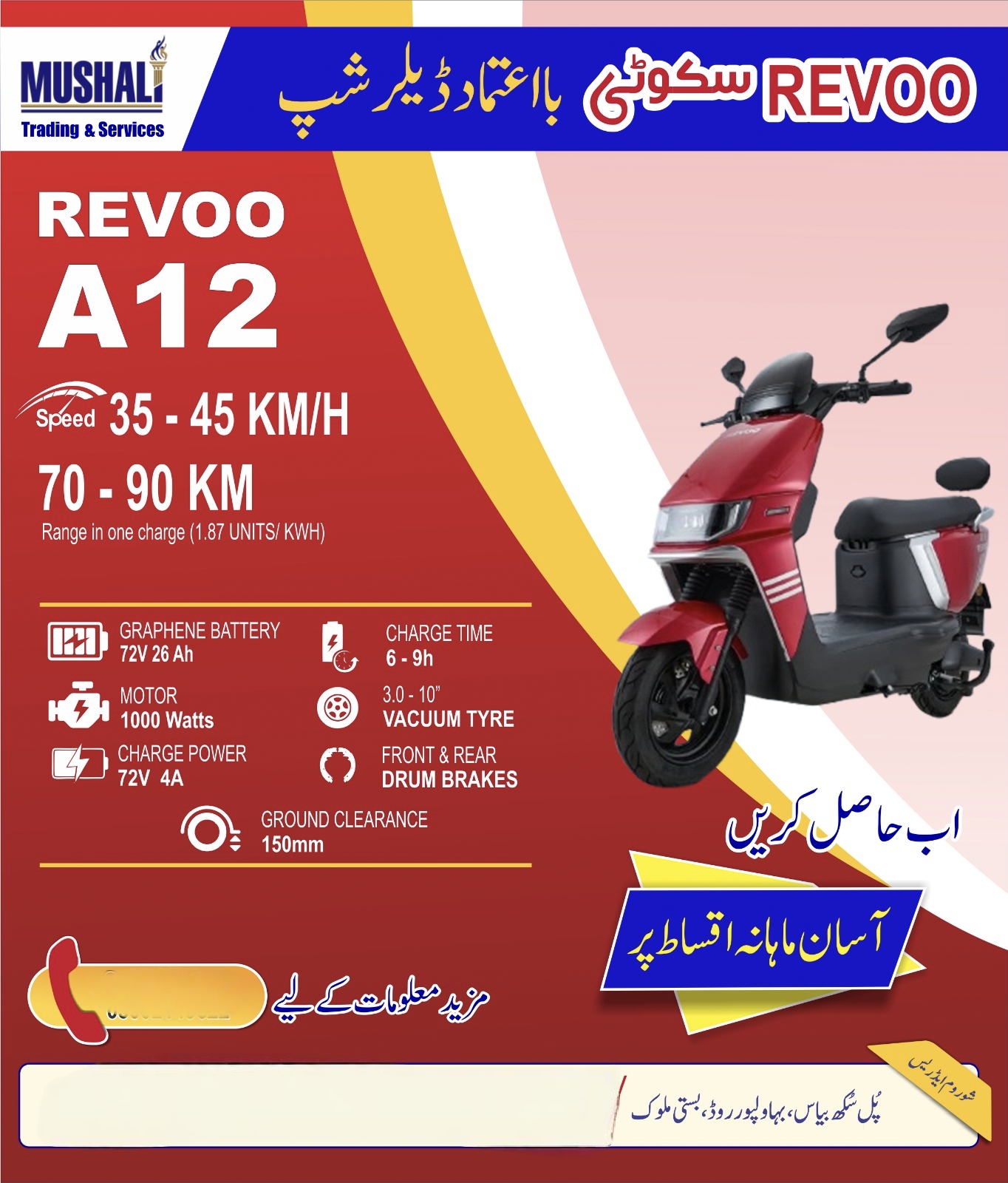 REVOO A12